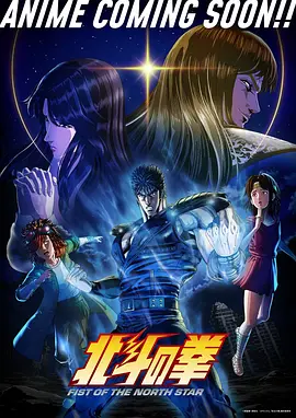 铁骨少年