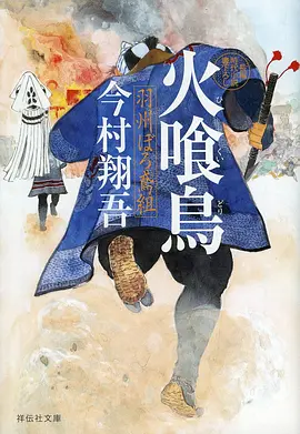 雾之国书简